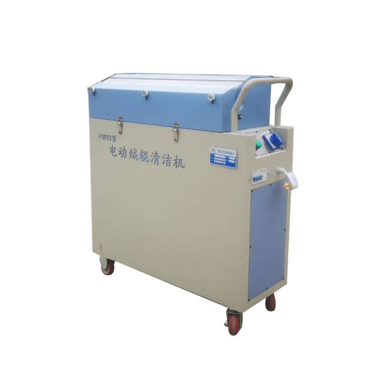 FU893型電動絨輥清潔機(jī)